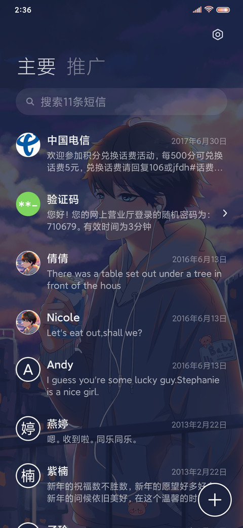 一个人孤独的风景 screenshot