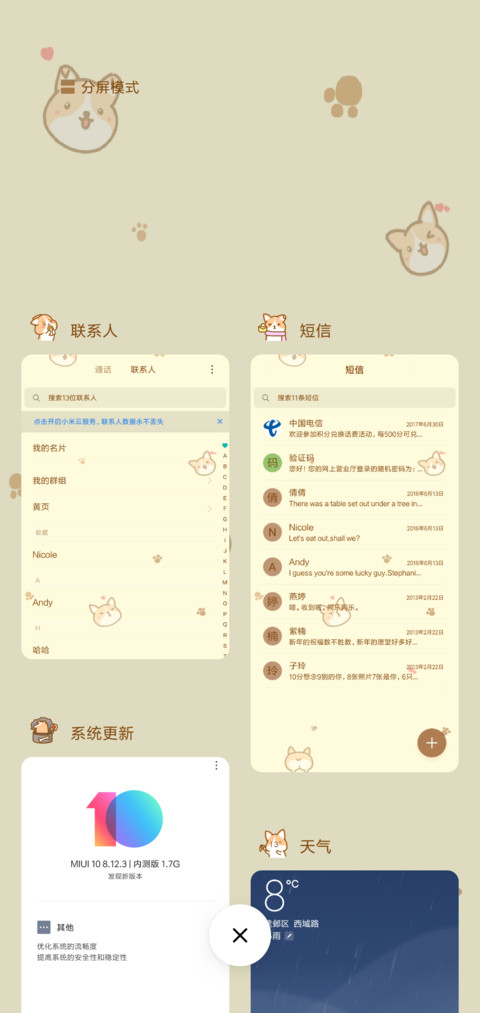 我可爱吗 screenshot