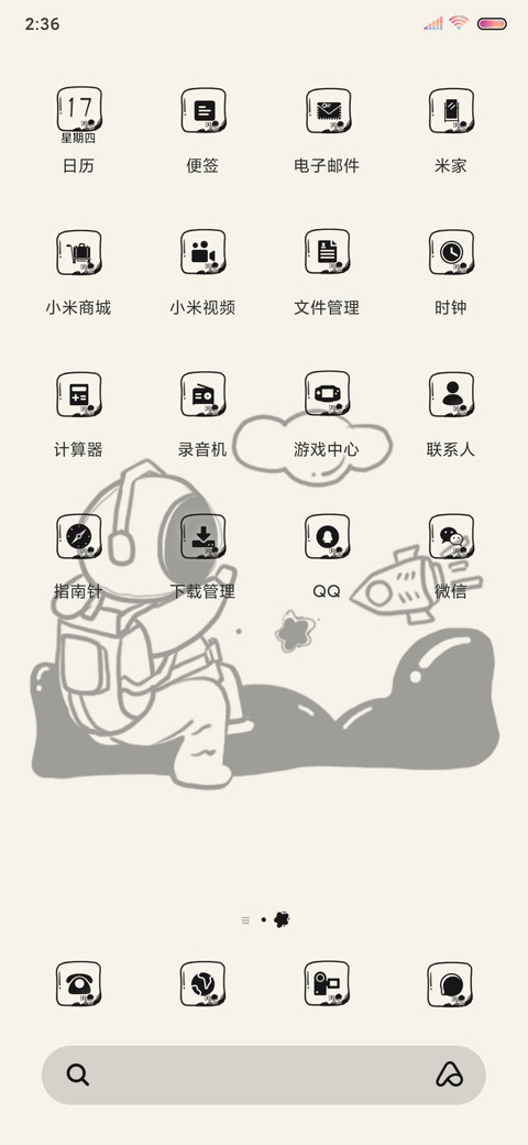 太空幻想家 screenshot