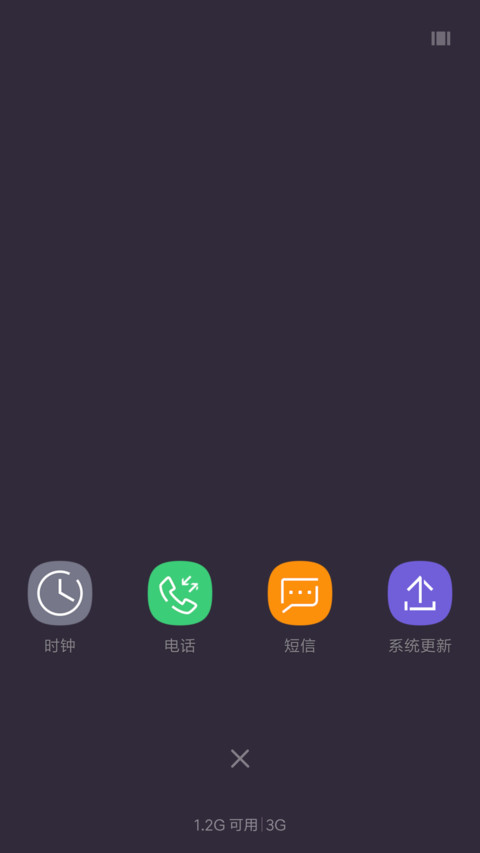 S9 炫彩流光 screenshot