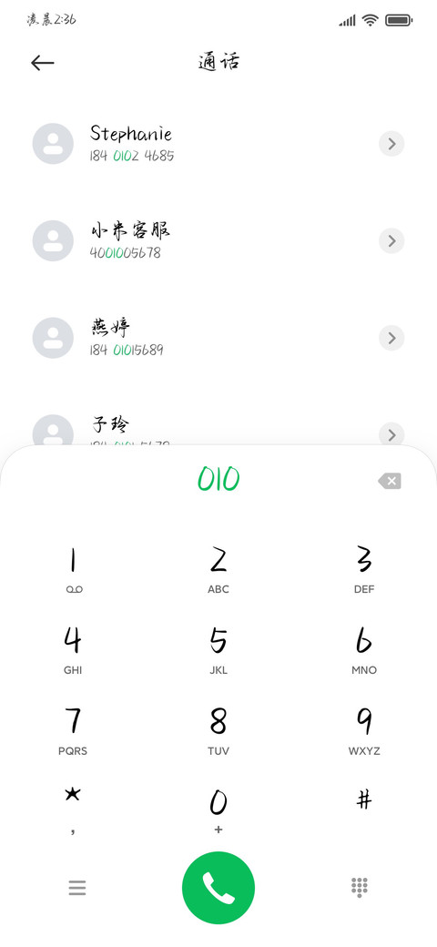 爱意如玫瑰肆意疯长 screenshot