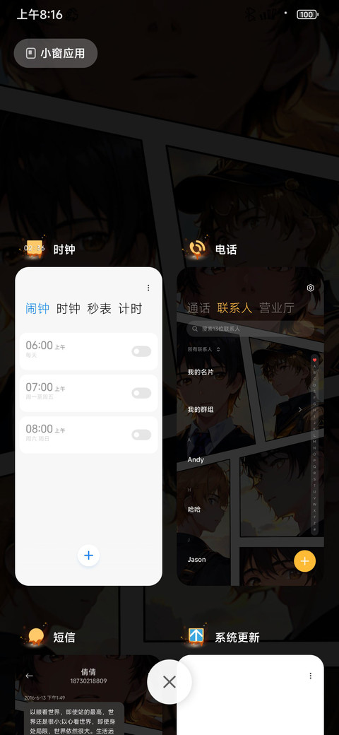 少年心事 screenshot
