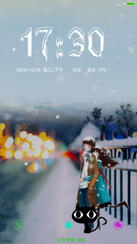 初冬雪V7 screenshot