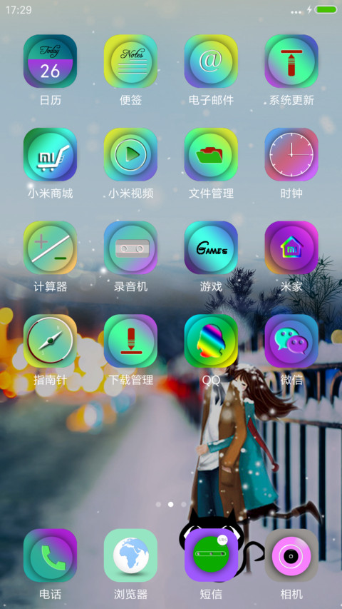 初冬雪V7 screenshot