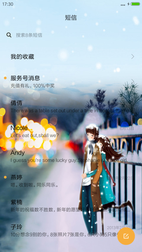 初冬雪V7 screenshot