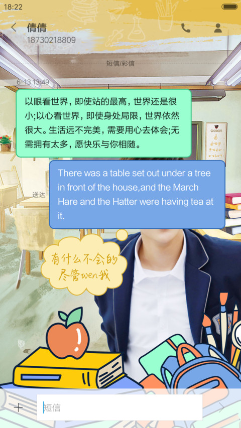 鹿晗学长 3D重力+自由桌面+多壁纸 “我去上学啦” screenshot