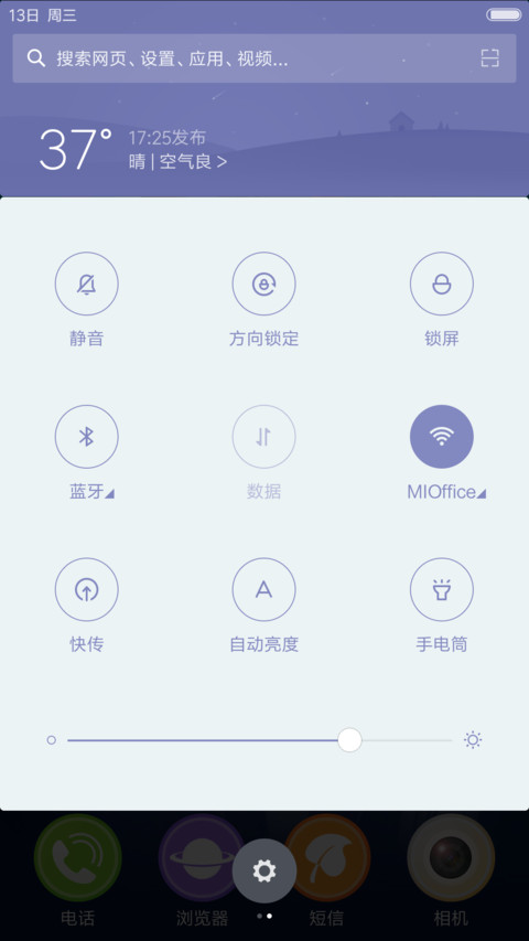 鹿晗学长 3D重力+自由桌面+多壁纸 “我去上学啦” screenshot