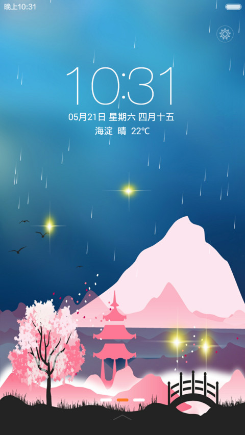 樱花琉璃【下雨特效动画+音乐锁屏】 screenshot