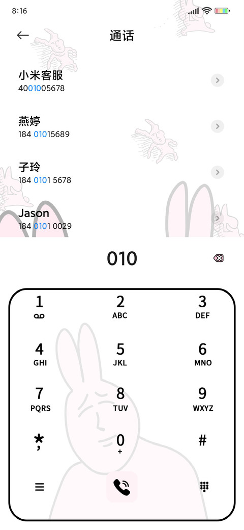 粉红兔子 偷看手机 screenshot