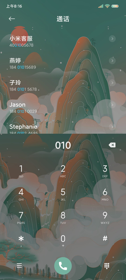 山间幽雨 万象组件 screenshot