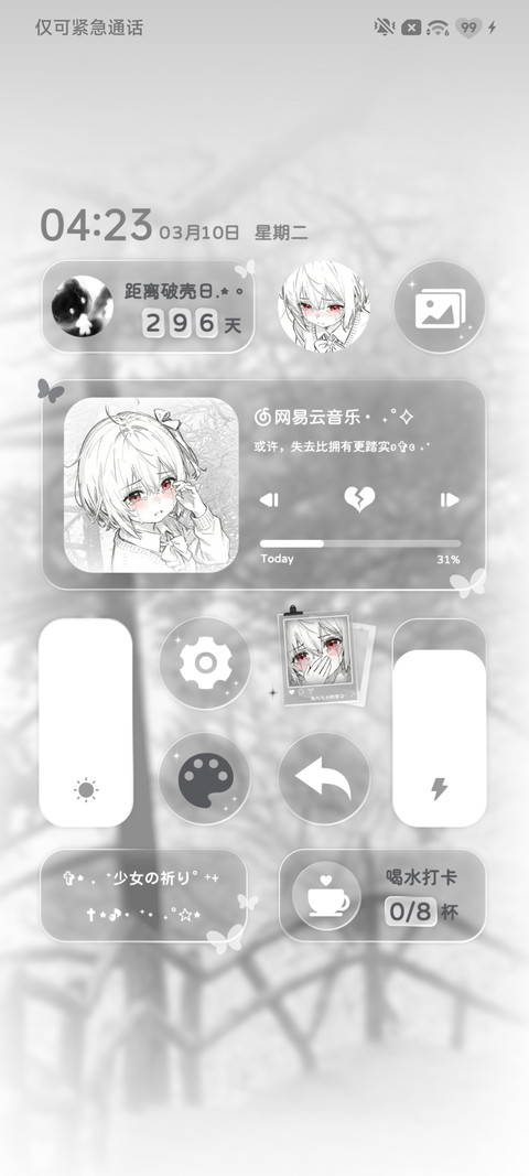 重力 还会再见吗 screenshot