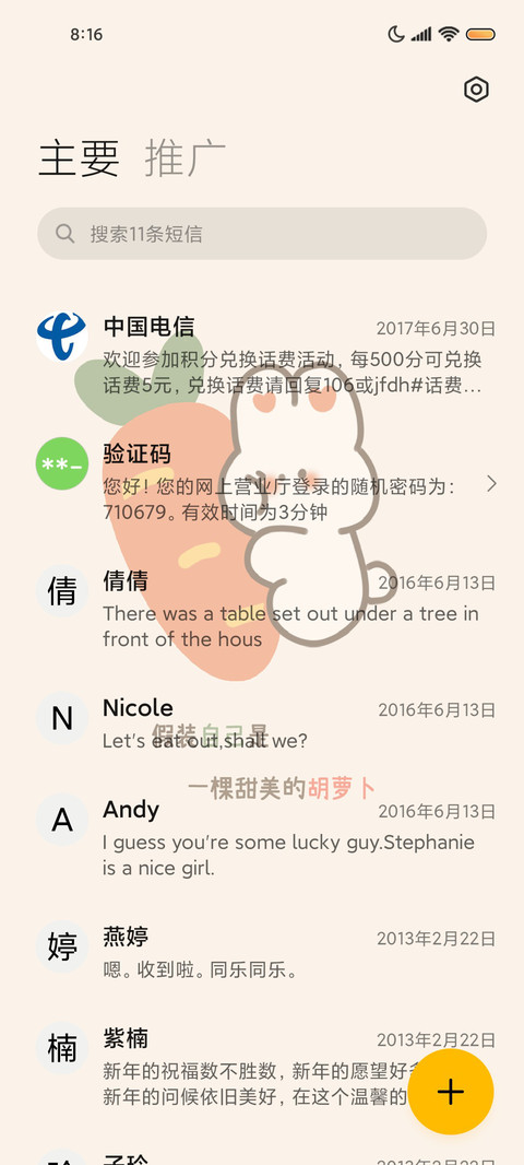 胡萝卜大电池兔兔 screenshot