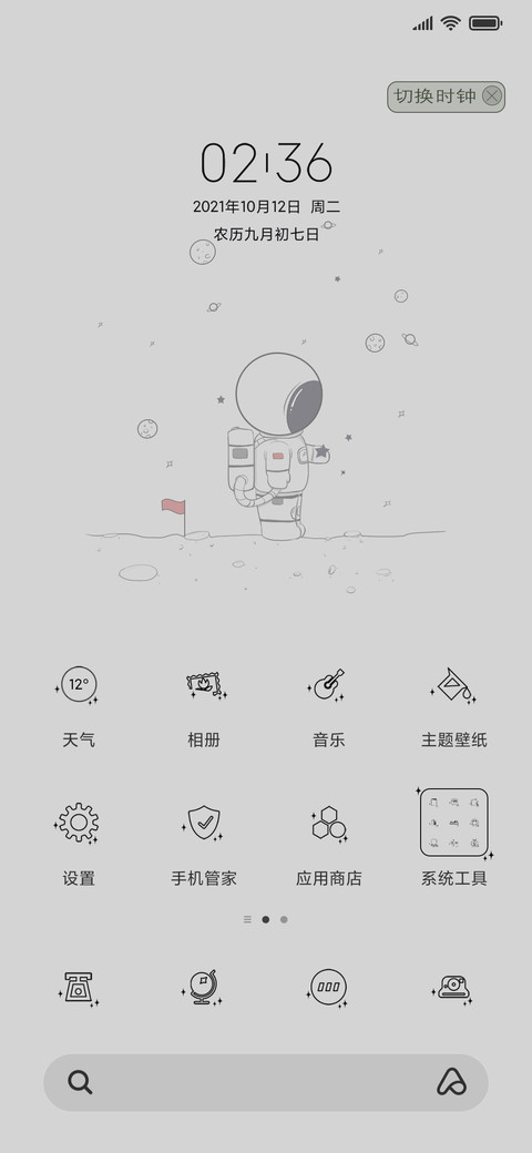太空人吗 screenshot