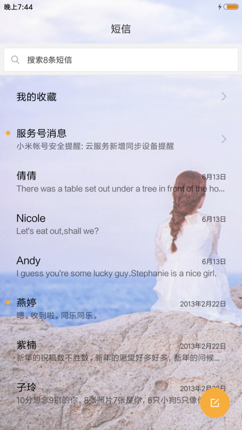 心若向阳，无畏悲伤 screenshot