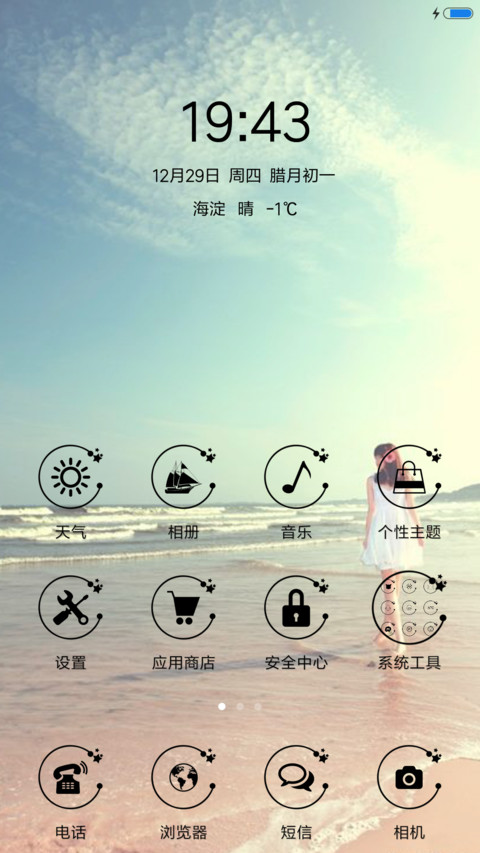心若向阳，无畏悲伤 screenshot