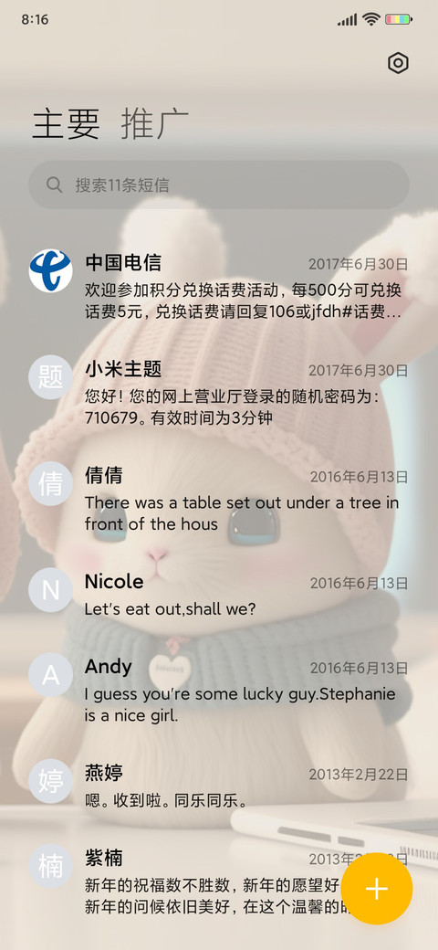 暖冬绒绒兔 screenshot