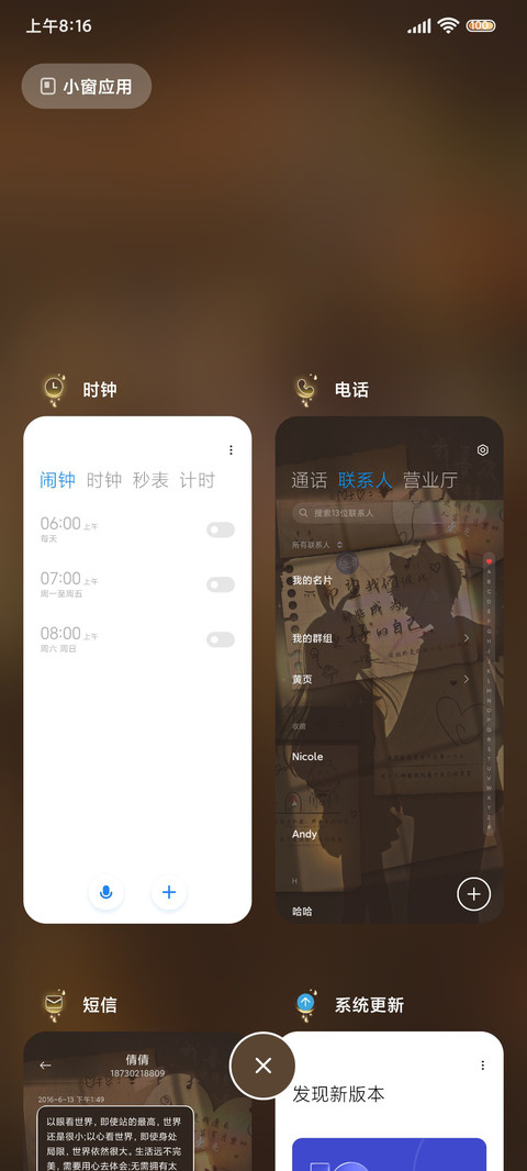 呼吸光和你黄昏四季 screenshot