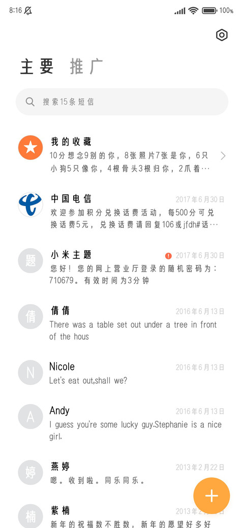 江山错落人间烟火 screenshot