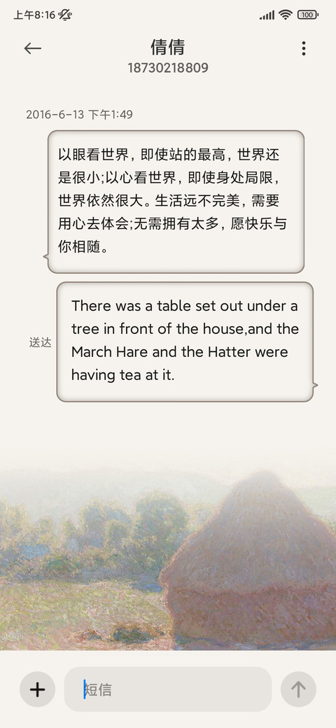 名画 莫奈干草垛 screenshot