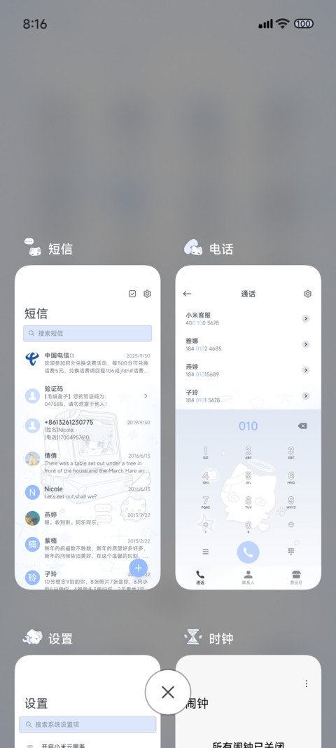全局古早电子水亚猫 screenshot