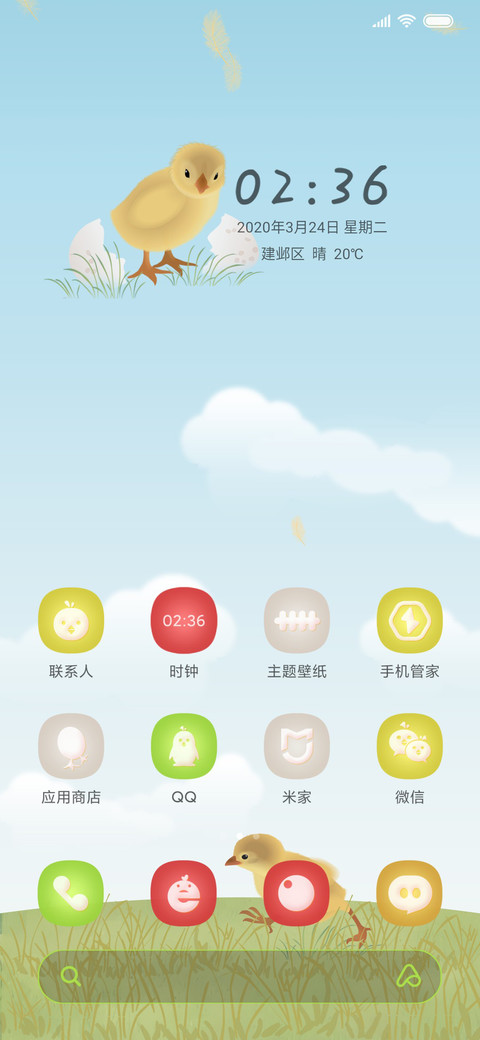 可爱好运小鸡 screenshot