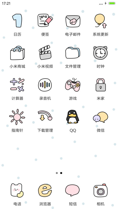 杯子里的猫 screenshot