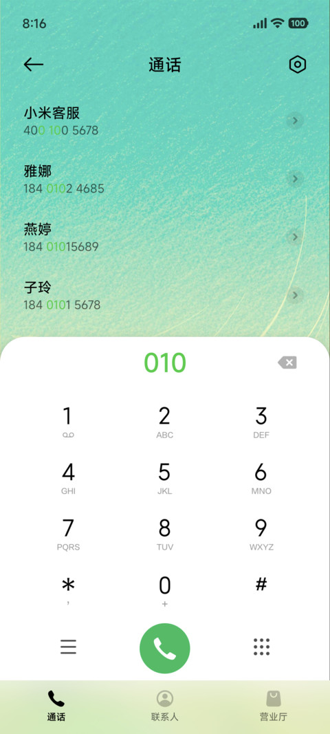 蜡笔小羊 screenshot