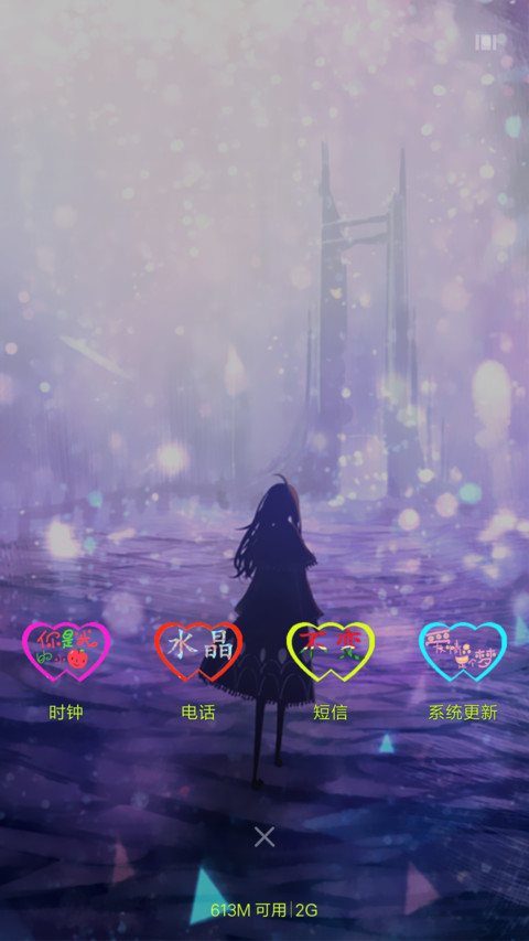 爱情故事 screenshot