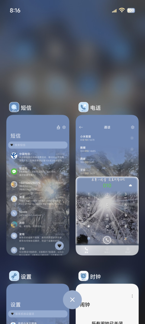 雪景署名 等一场雪 screenshot