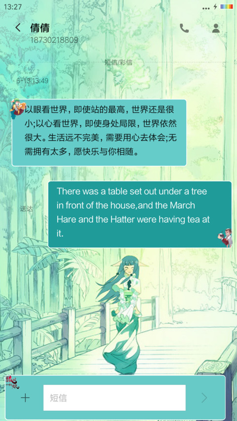 飘花重力特效彩虹电池“腾讯动漫” screenshot
