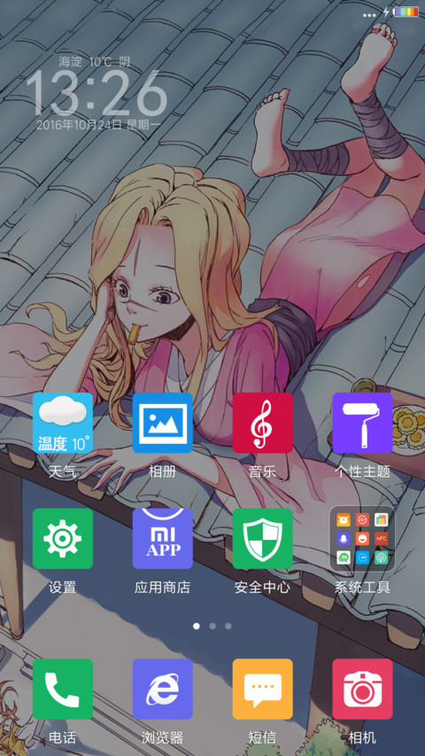 飘花重力特效彩虹电池“腾讯动漫” screenshot