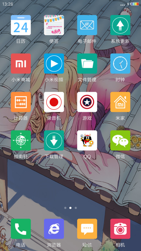 飘花重力特效彩虹电池“腾讯动漫” screenshot