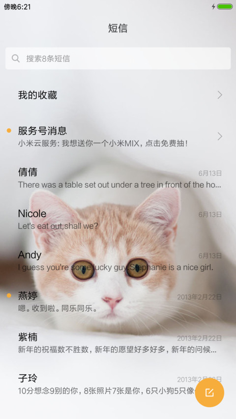 萌萌猫 screenshot