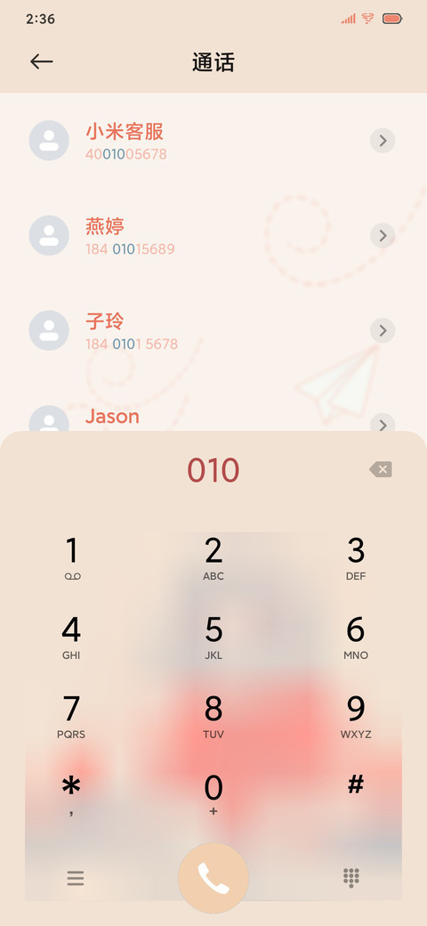 等风来 screenshot