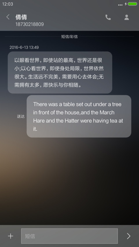 黎明星空 screenshot