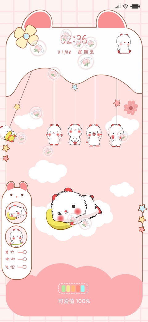 快乐哈屁鼠 screenshot