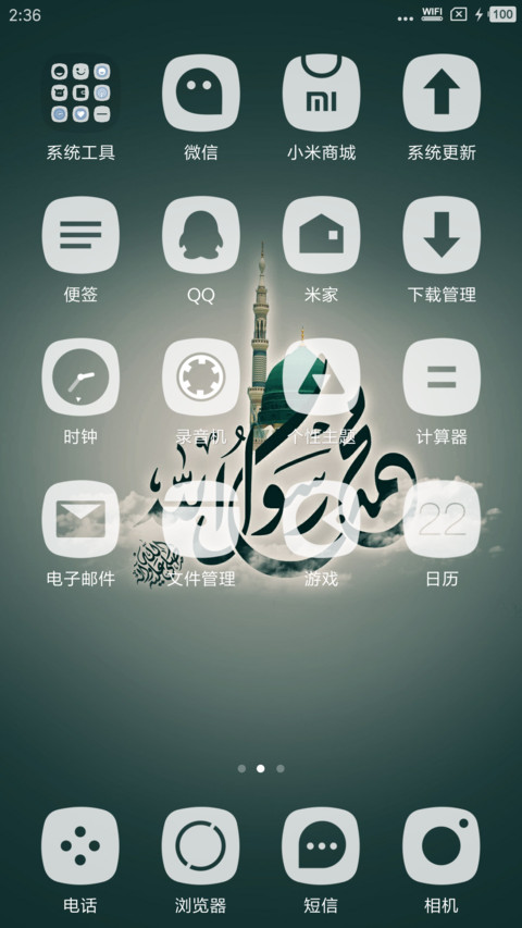 NU ASWAJA screenshot