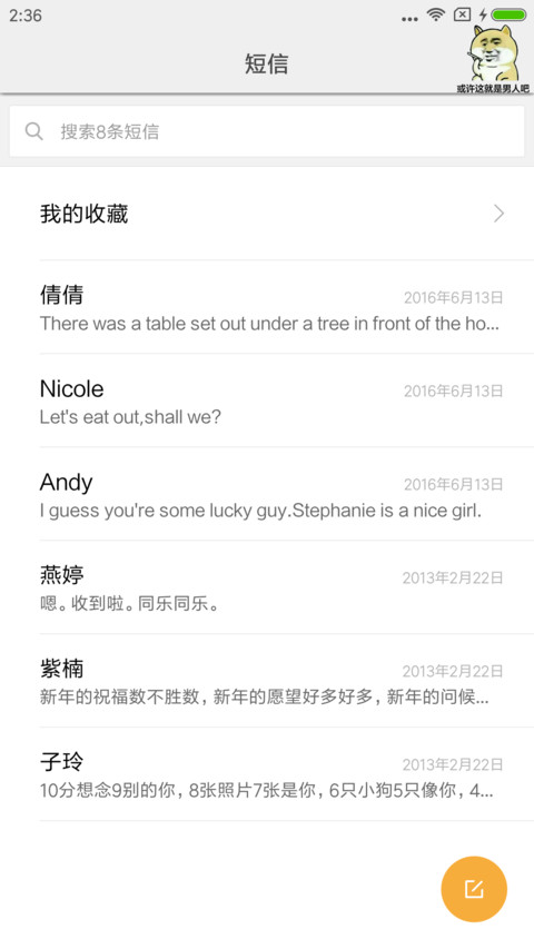表情包 screenshot