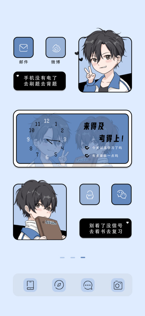 学渣逆袭成学霸 screenshot