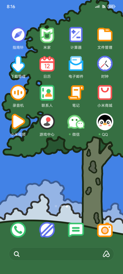 林语 screenshot
