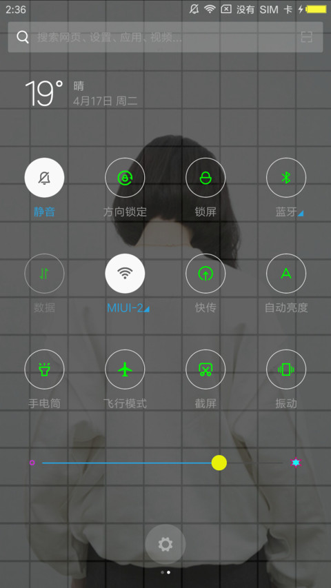 生如夏花 screenshot