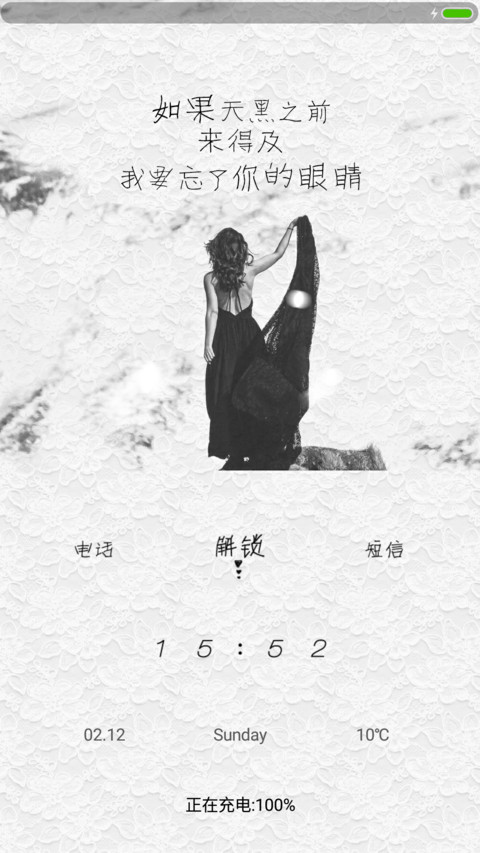你的眼睛 screenshot