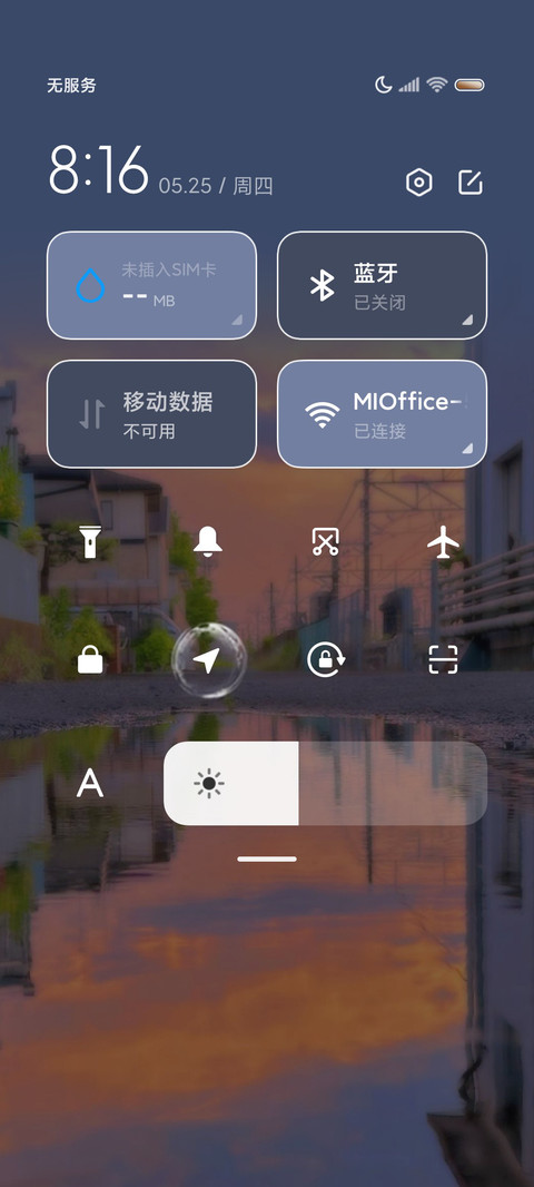 落日余晖立体翻转 screenshot
