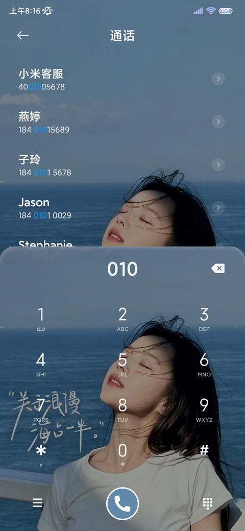 氛围美女海的浪漫 screenshot