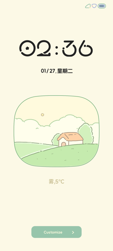 青柠苏打 screenshot