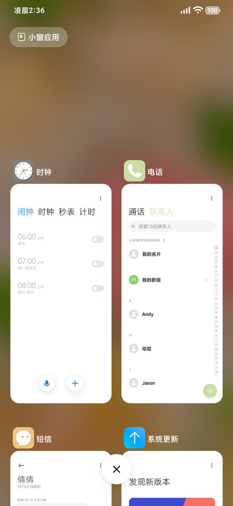 ins 花语世界 screenshot