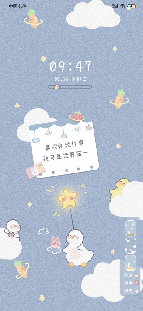 童话小镇 screenshot