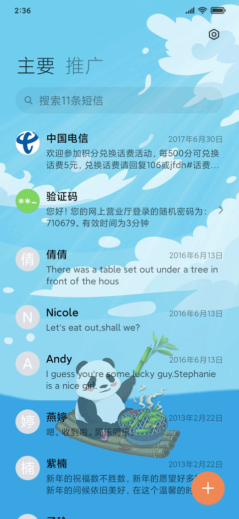 休闲假日大熊猫 screenshot