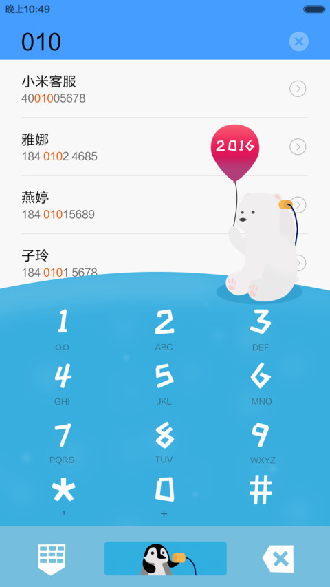 小熊与小企鹅2 screenshot