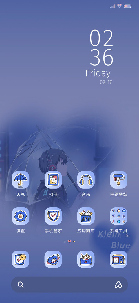 克莱因蓝 理想少年 screenshot
